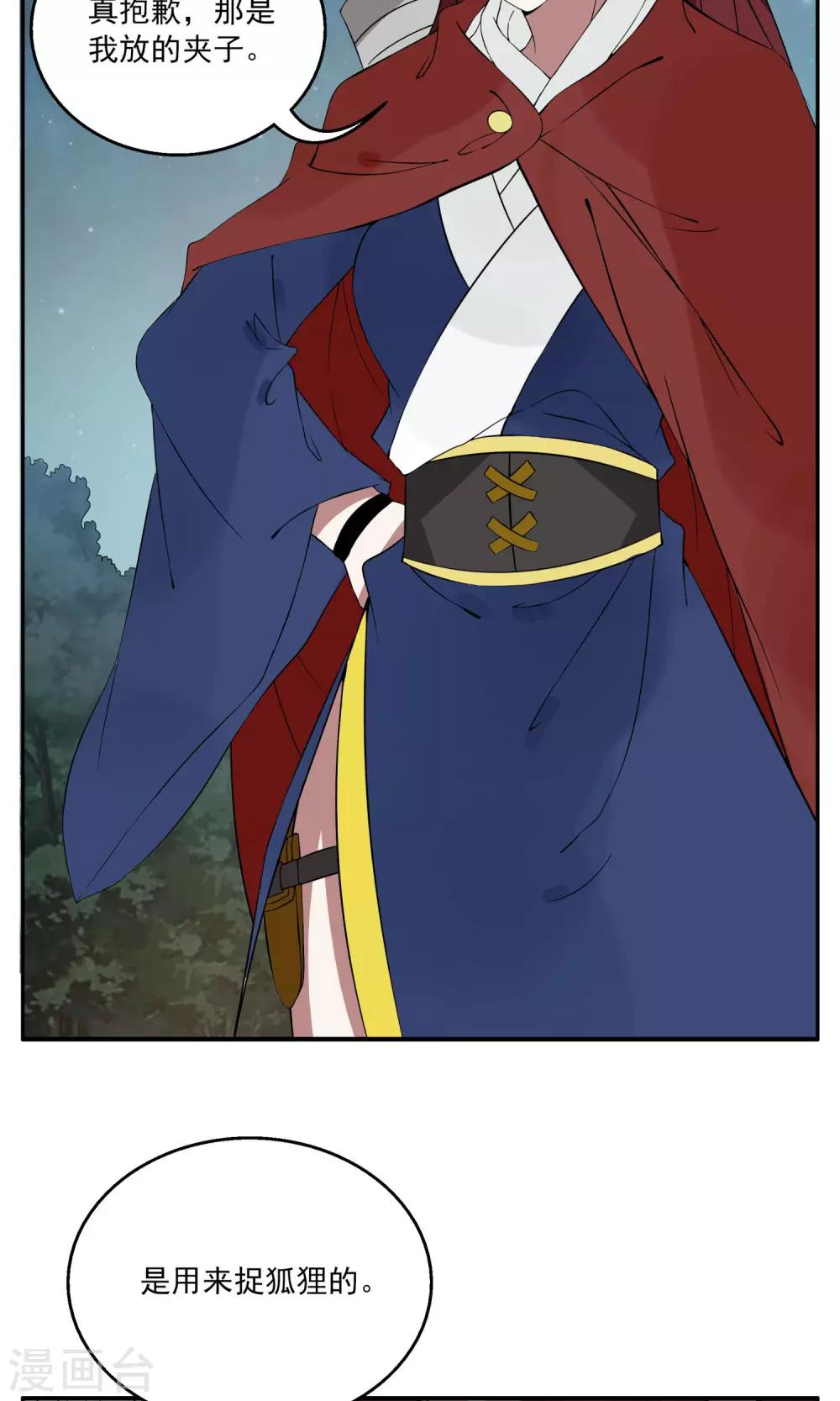 第174话 林妖1-第175话