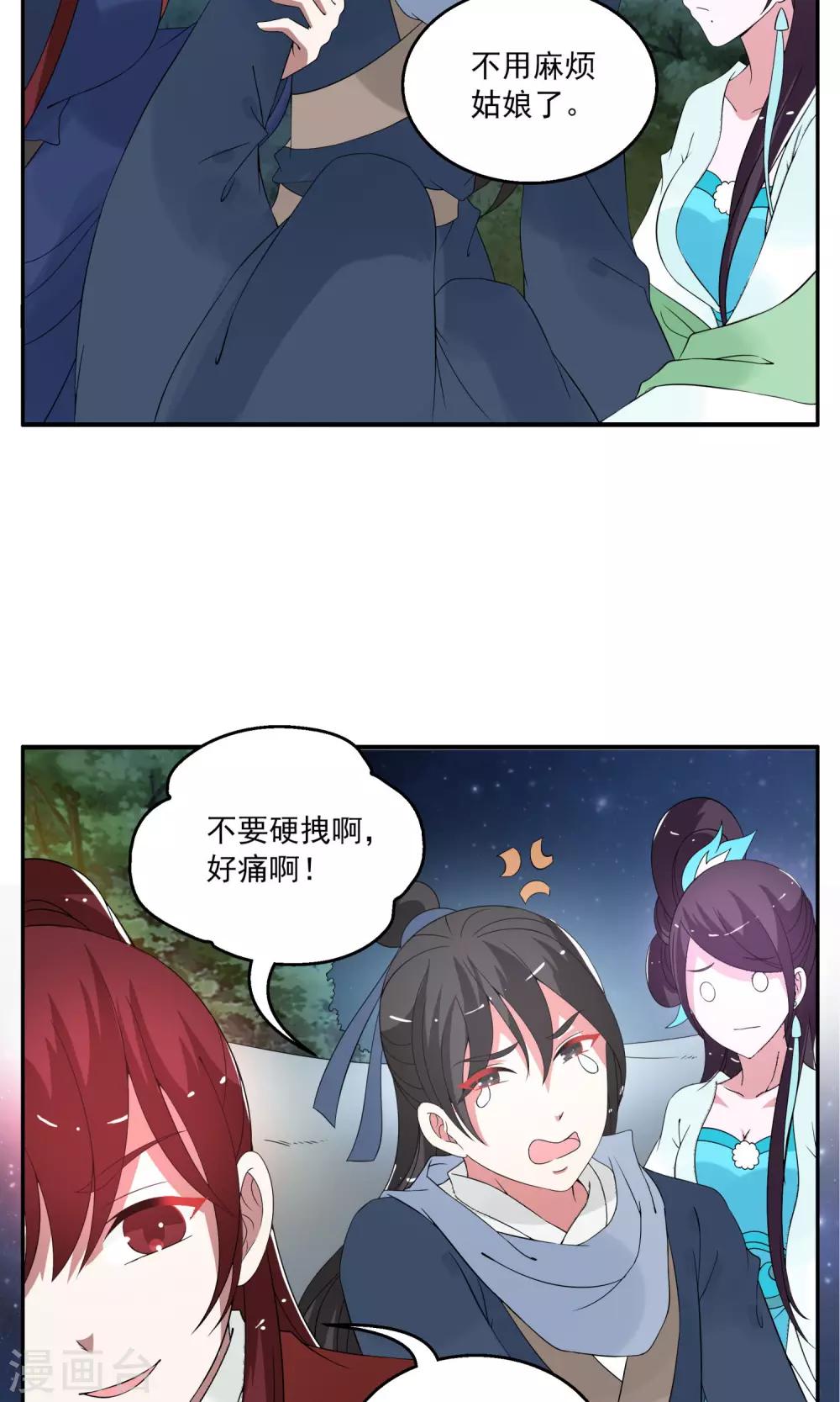 第174话 林妖1-第175话