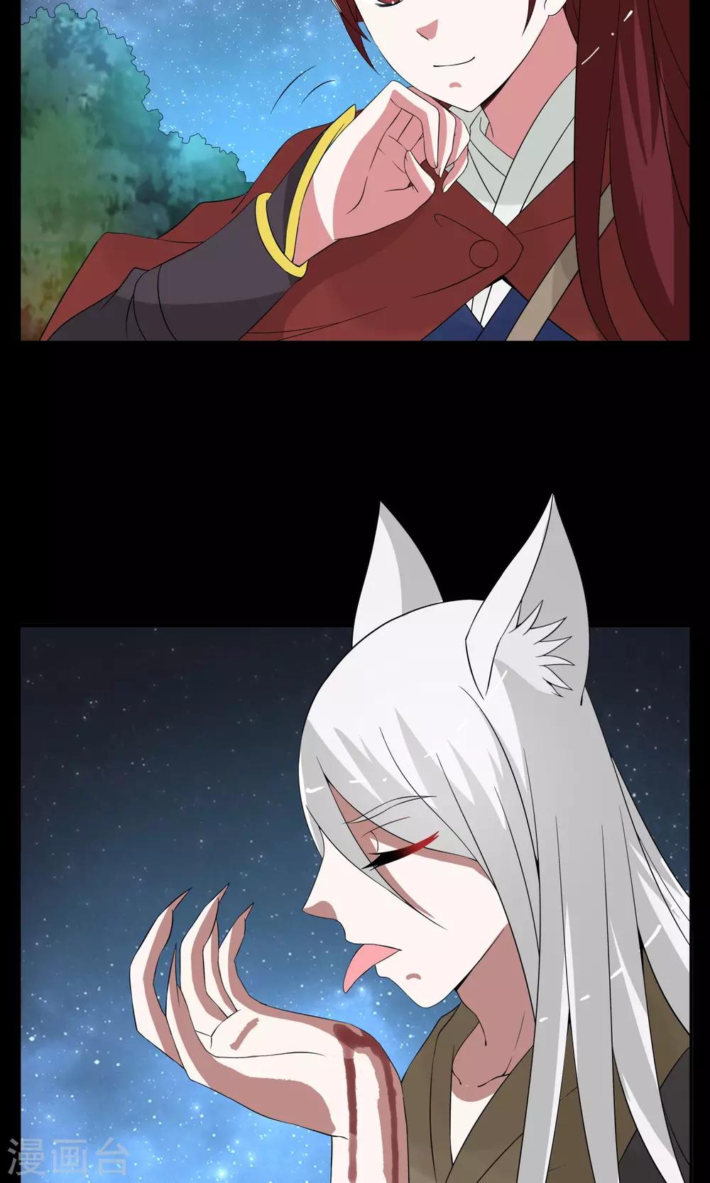 第176话 林妖3-第177话