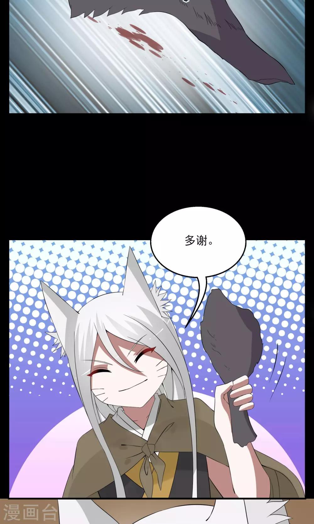 第176话 林妖3-第177话