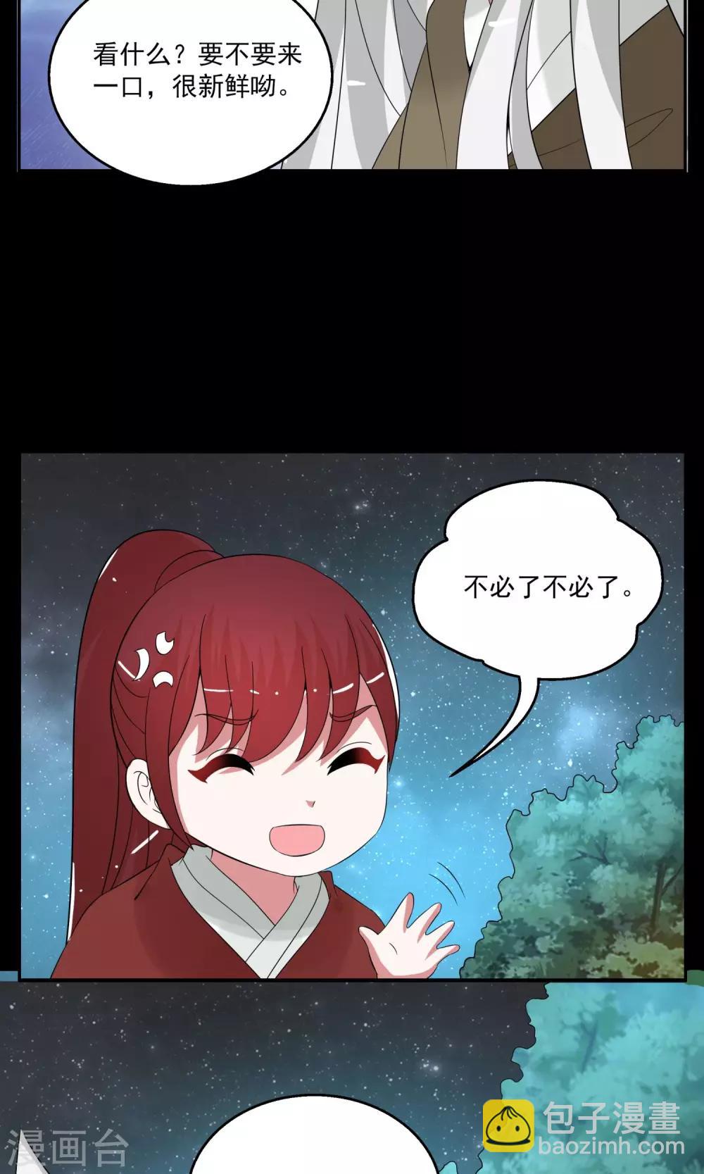 第176话 林妖3-第177话