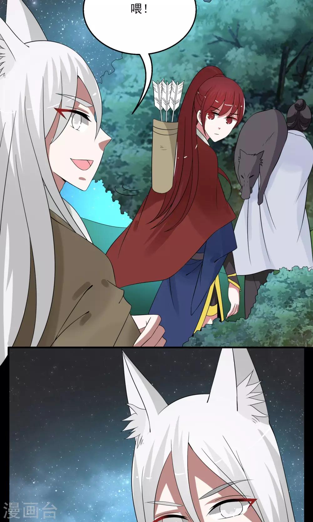 第176话 林妖3-第177话