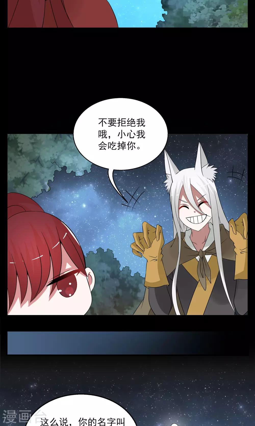 第176话 林妖3-第177话