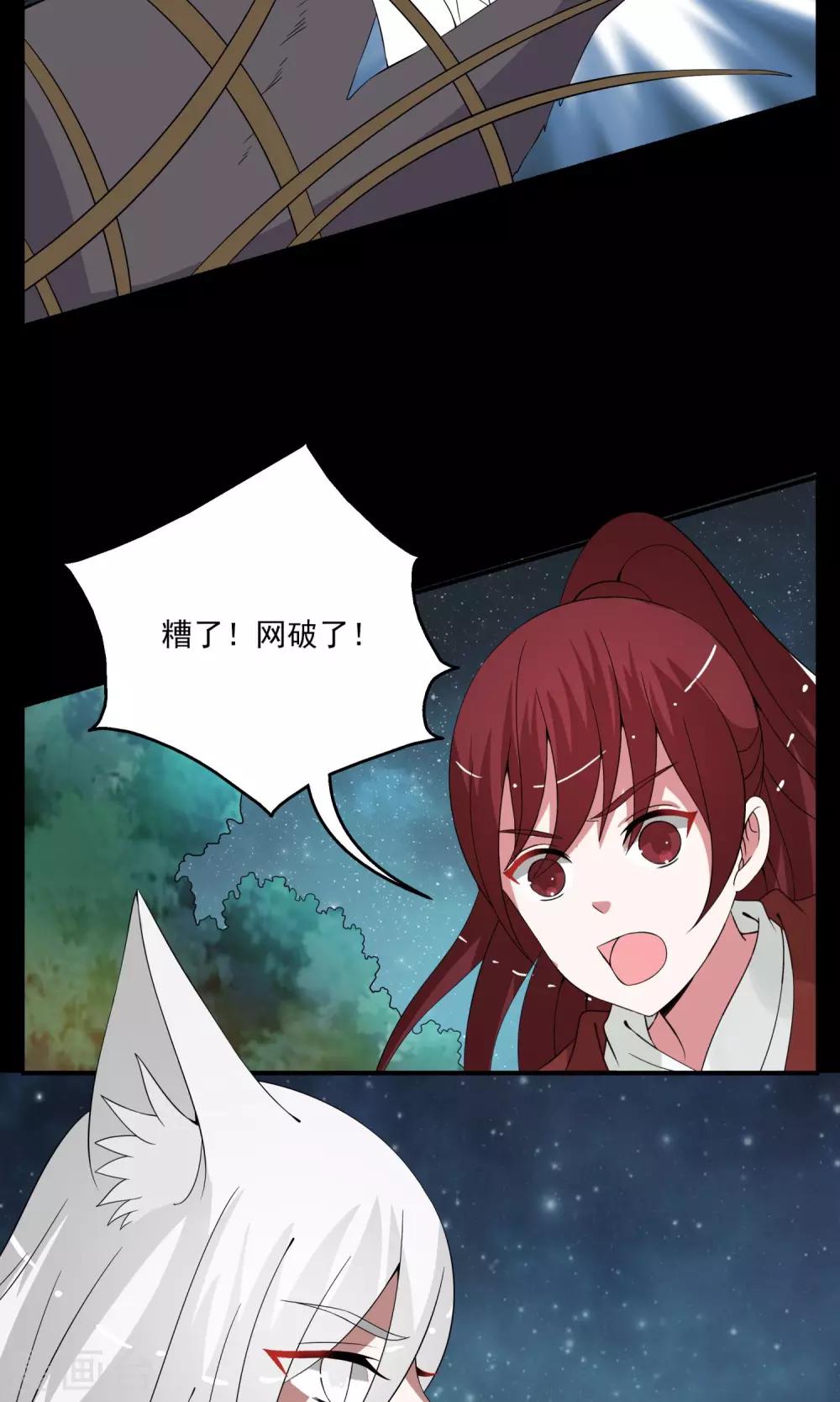 第176话 林妖3-第177话