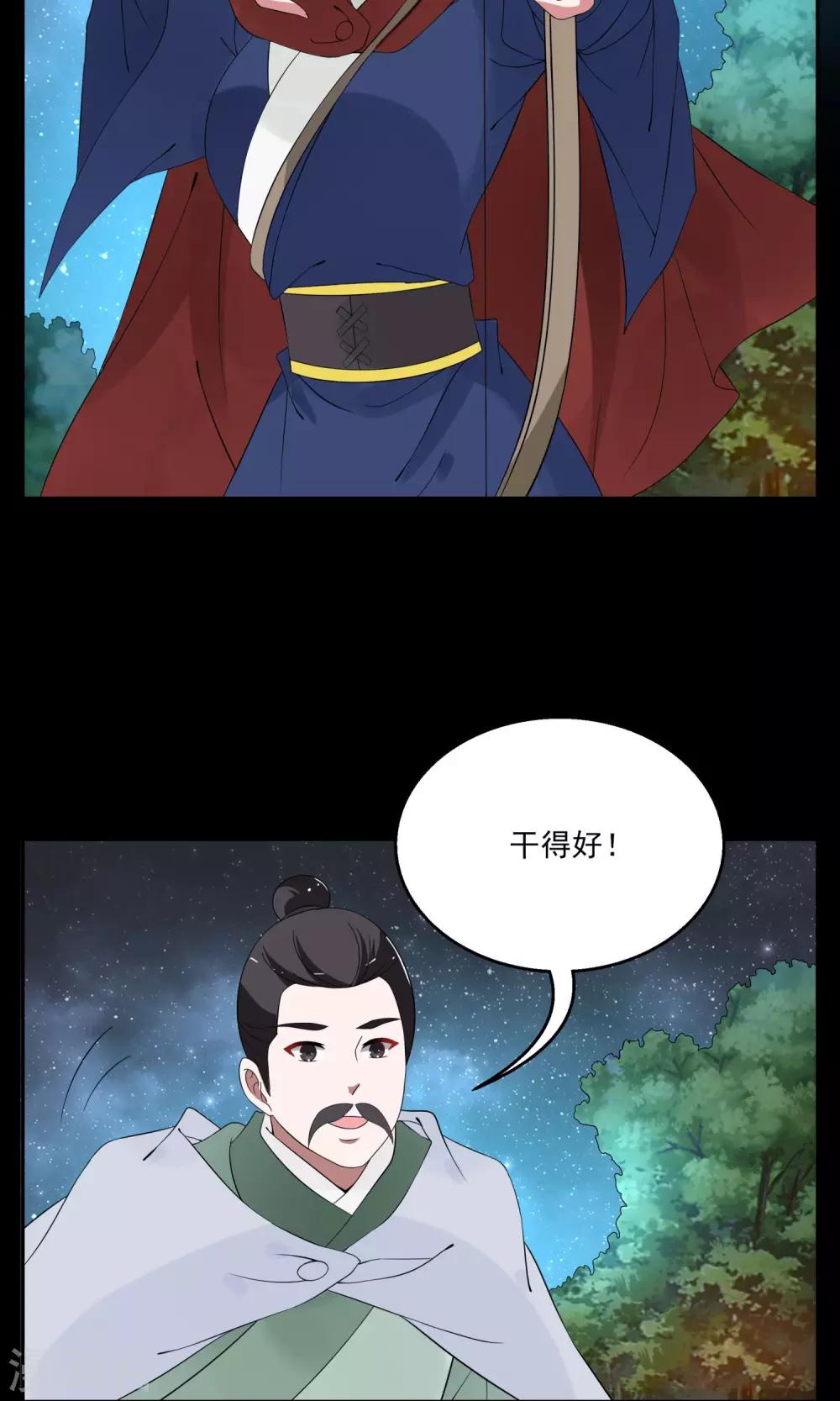 第176话 林妖3-第177话