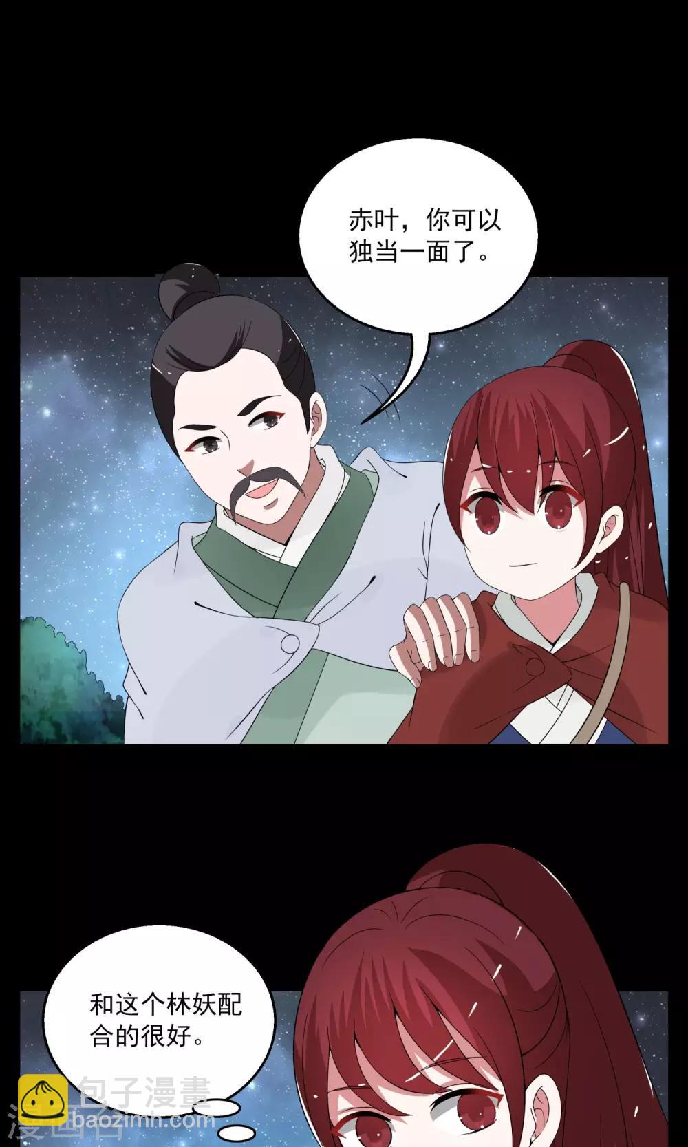 第176话 林妖3-第177话