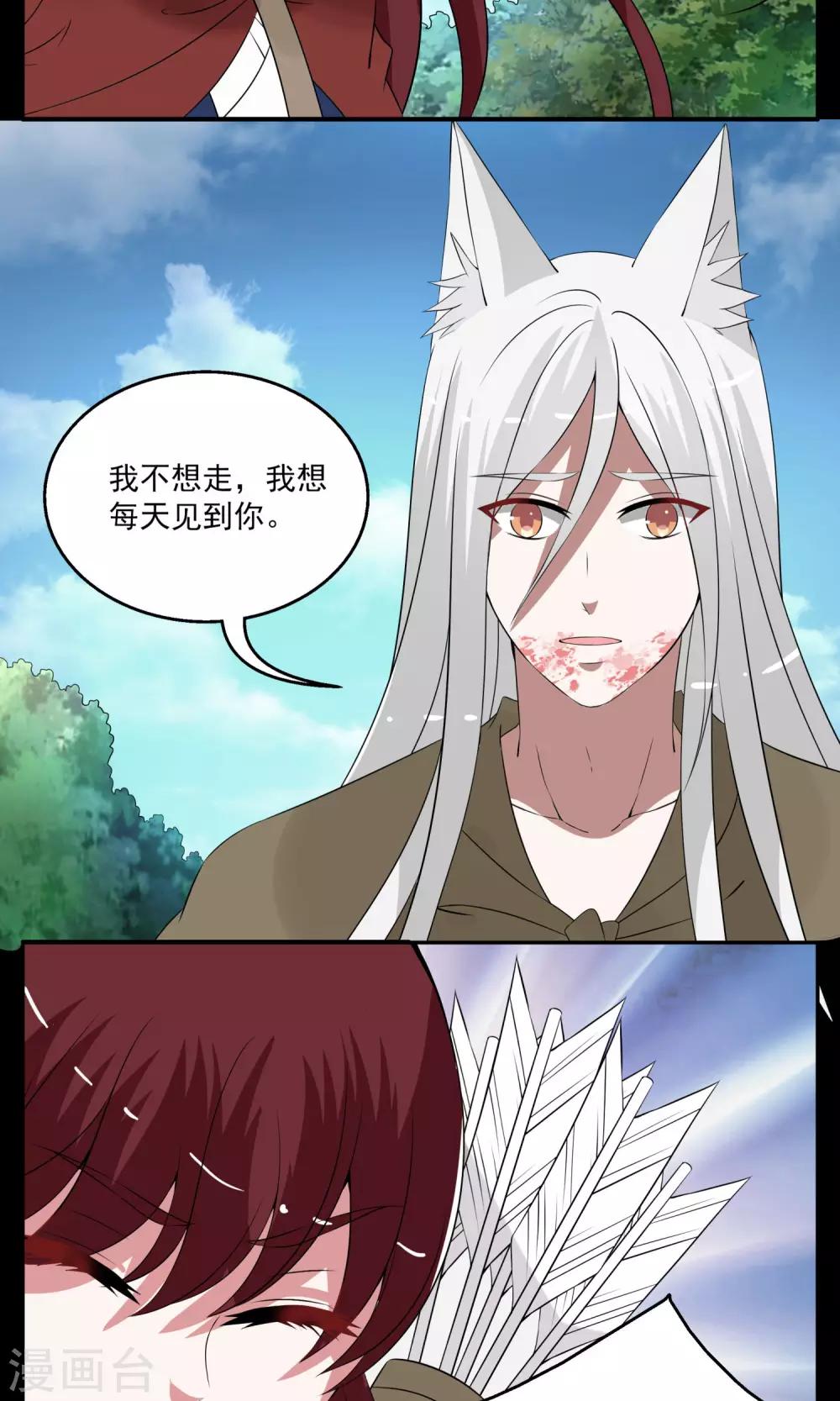 第178话 林妖5-第179话