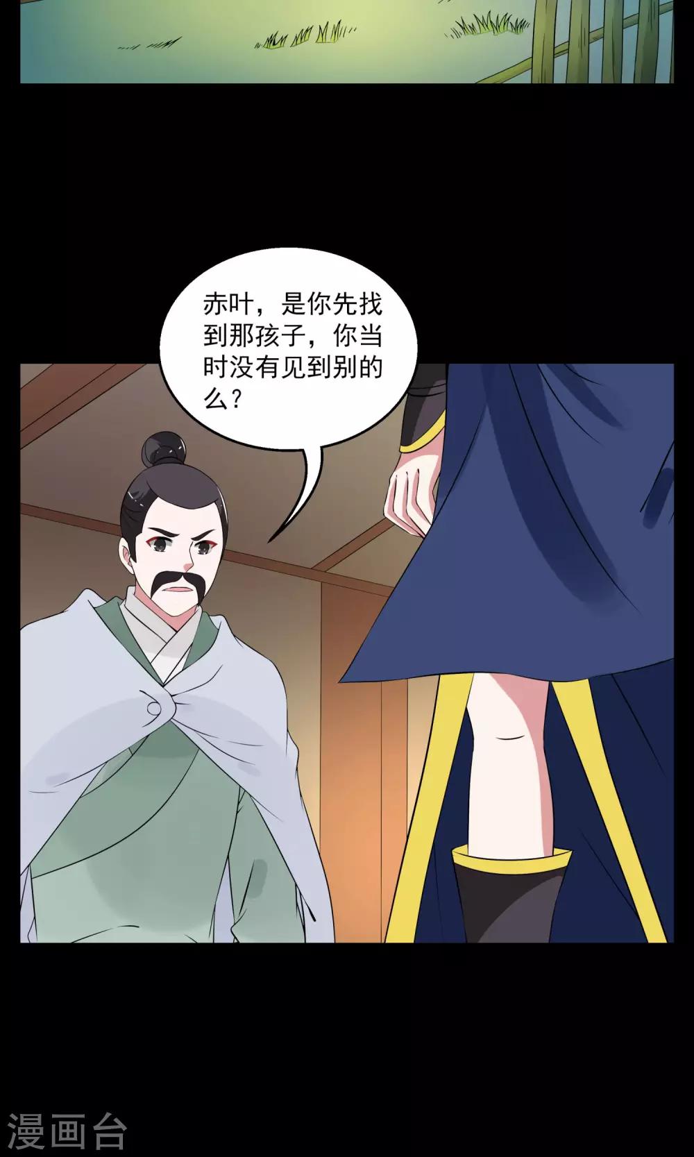 第178话 林妖5-第179话