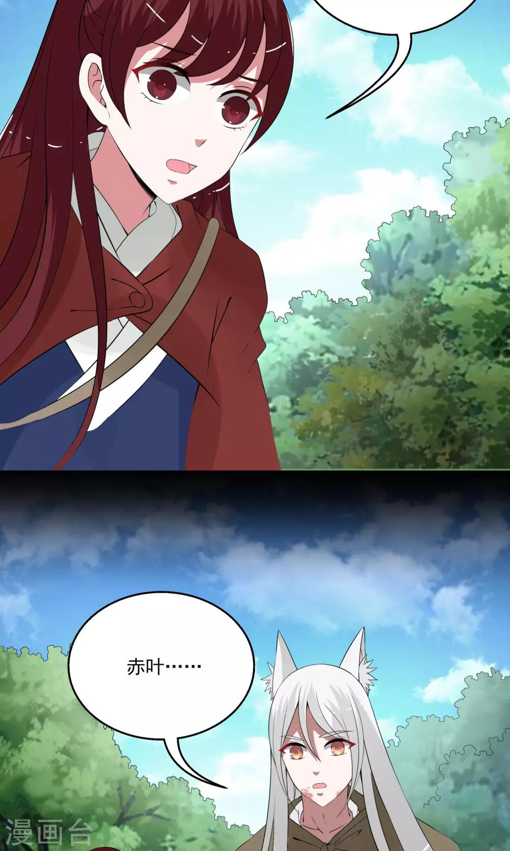 第178话 林妖5-第179话