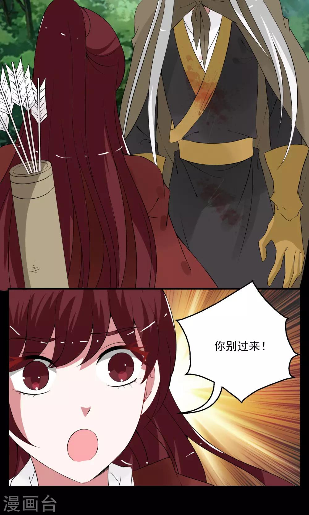 第178话 林妖5-第179话