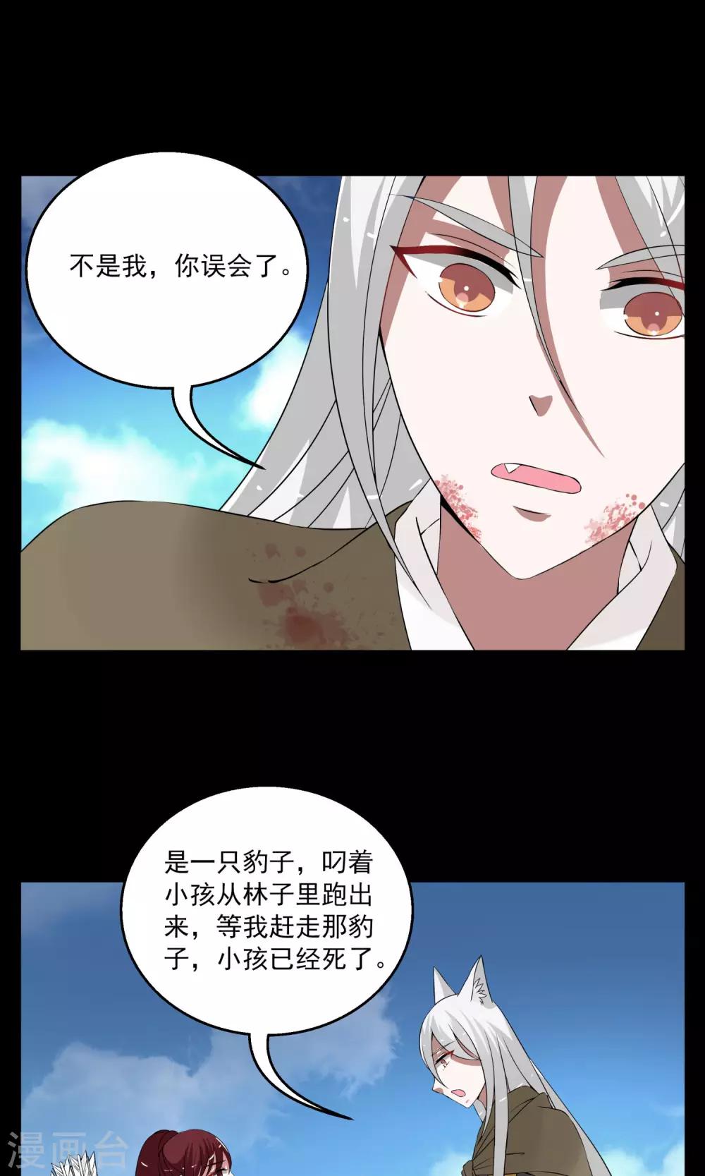 第178话 林妖5-第179话