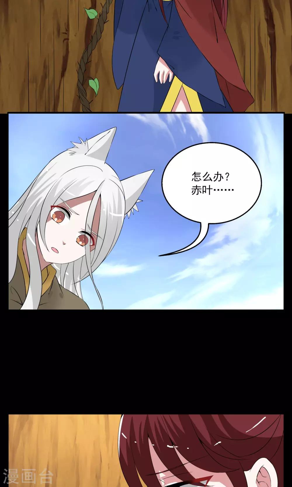 第180话 林妖7-第181话