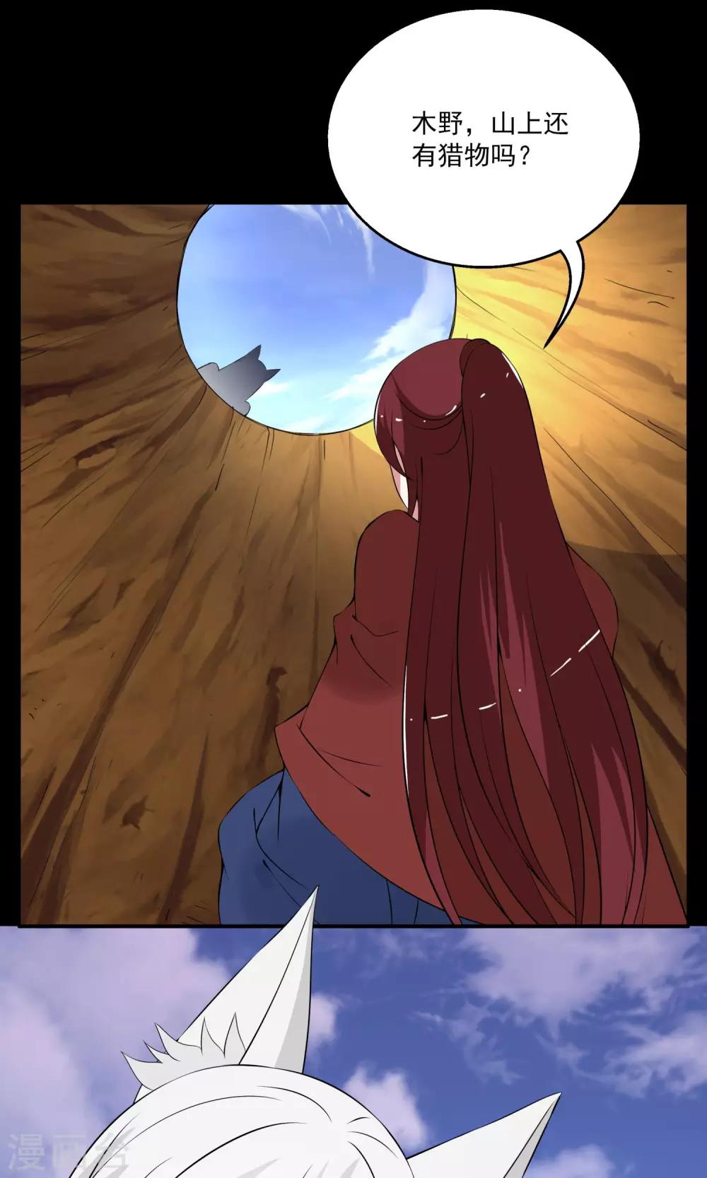 第180话 林妖7-第181话