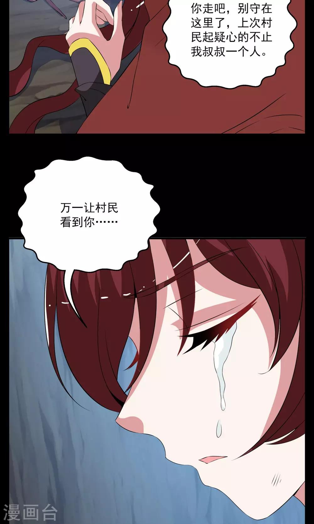 第180话 林妖7-第181话