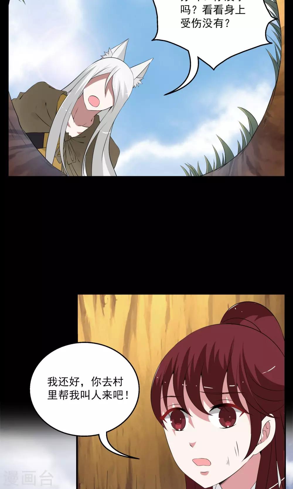 第180话 林妖7-第181话