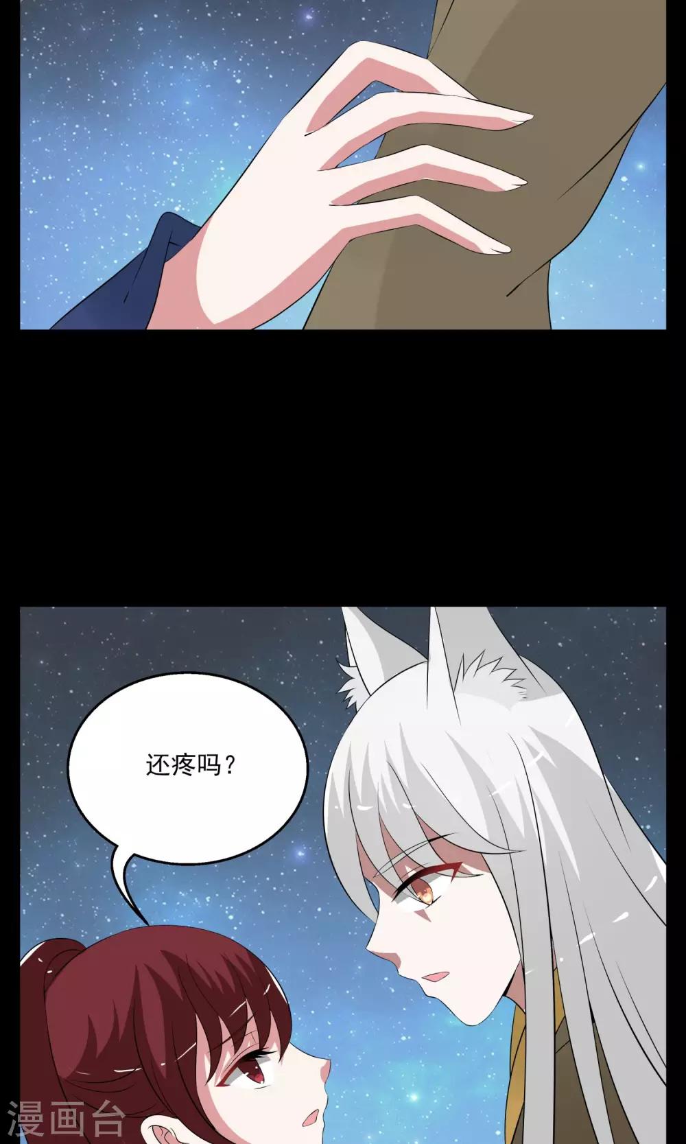 第182话 林妖9-第183话