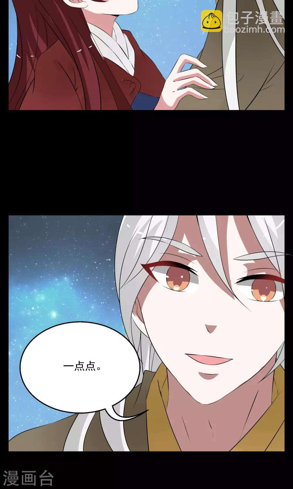 第182话 林妖9-第183话