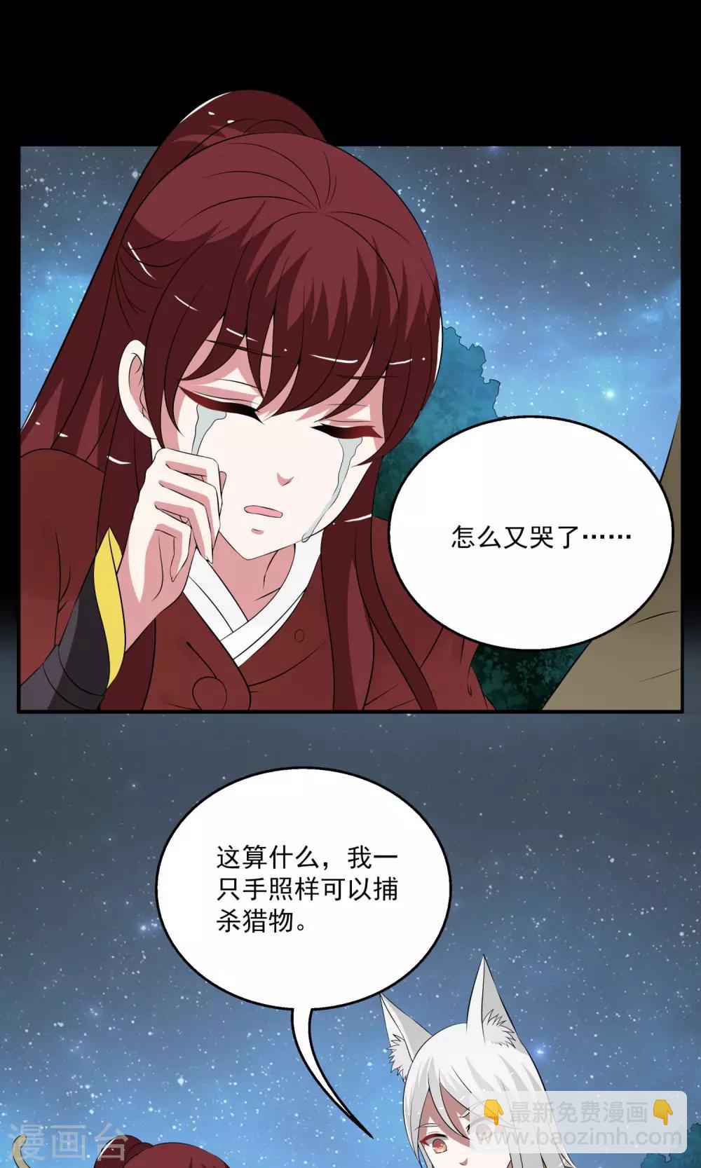 第182话 林妖9-第183话