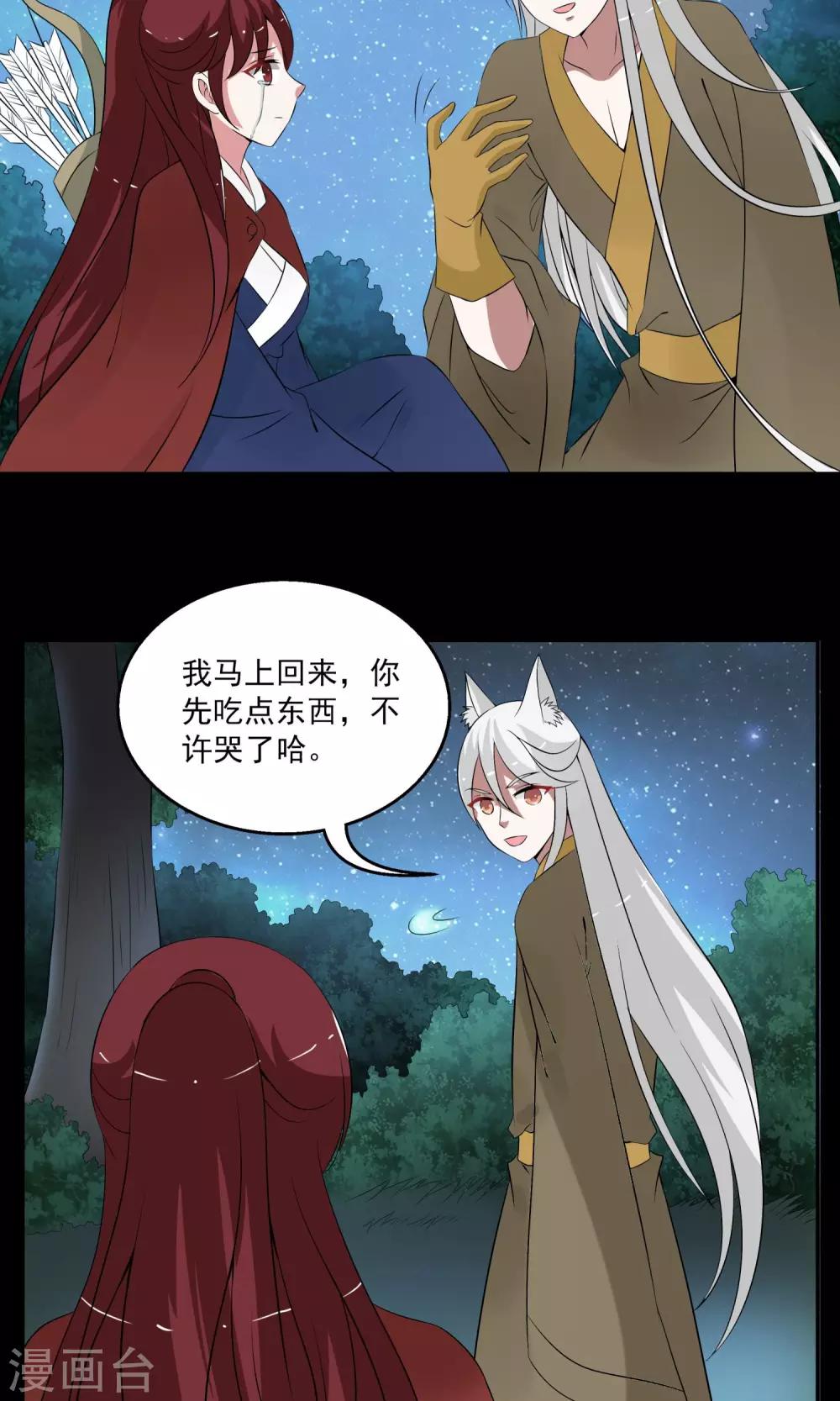 第182话 林妖9-第183话