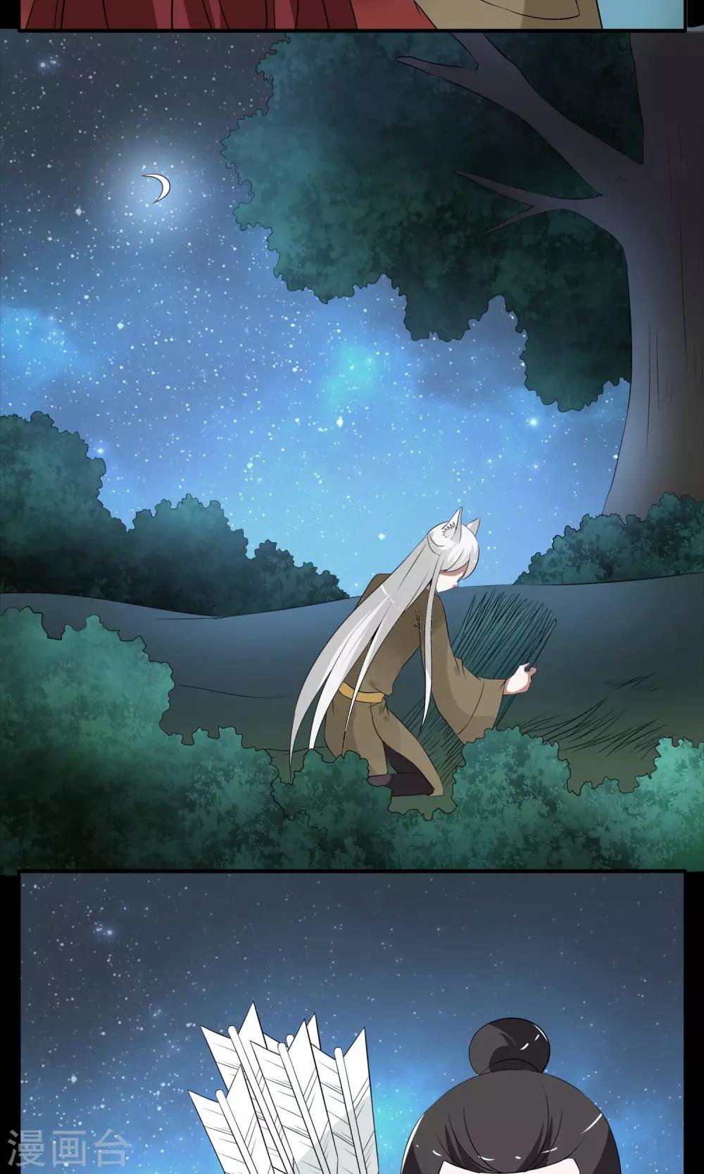 第182话 林妖9-第183话