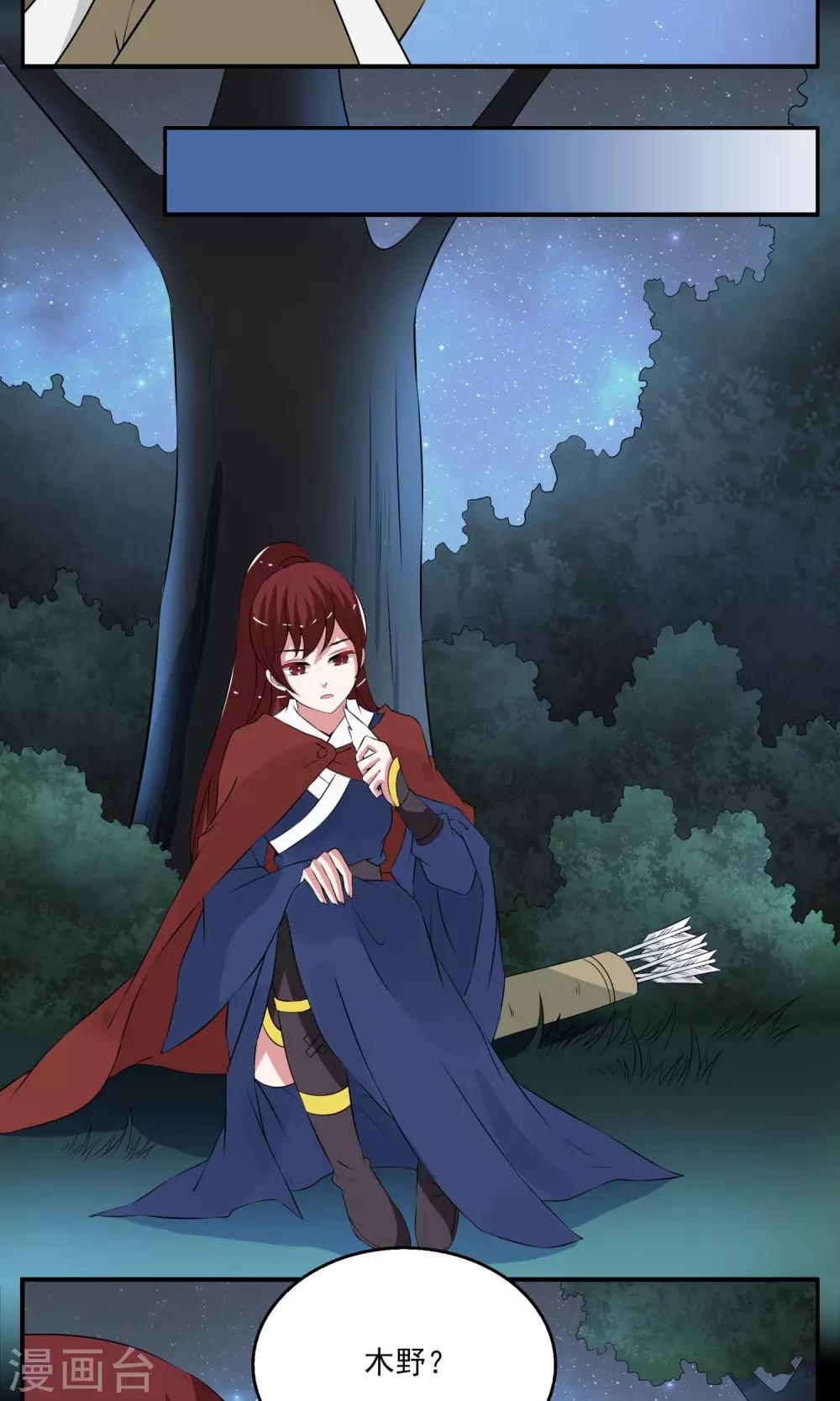 第182话 林妖9-第183话