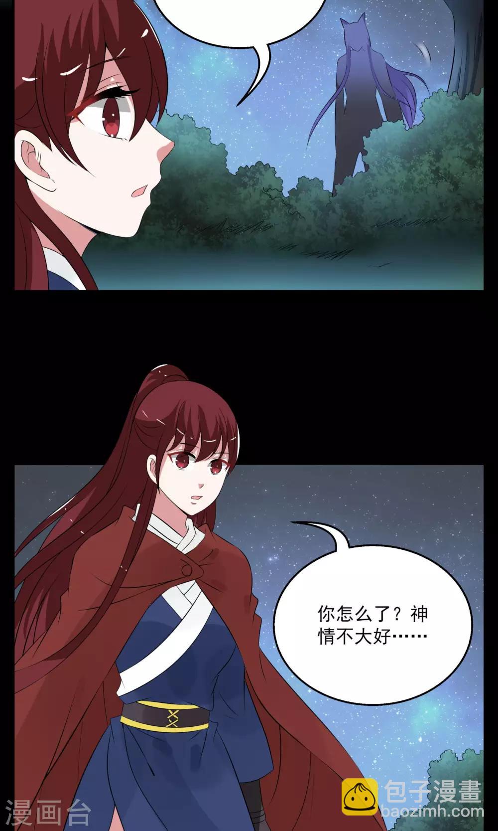 第182话 林妖9-第183话