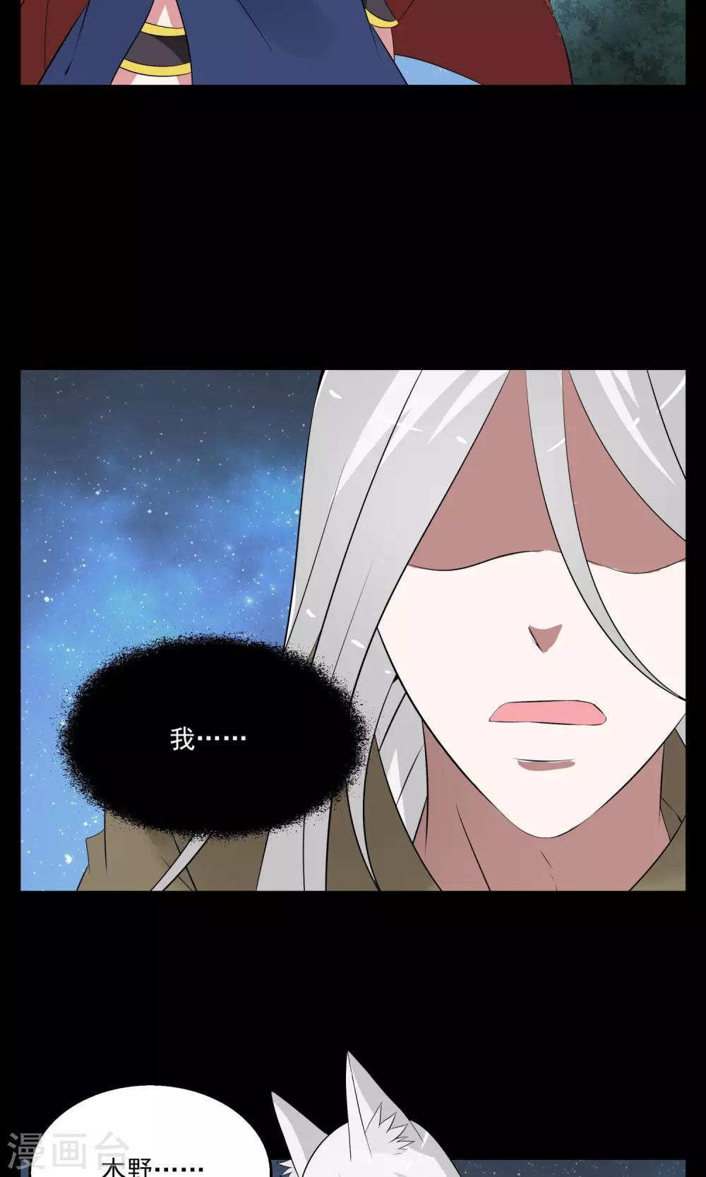 第182话 林妖9-第183话