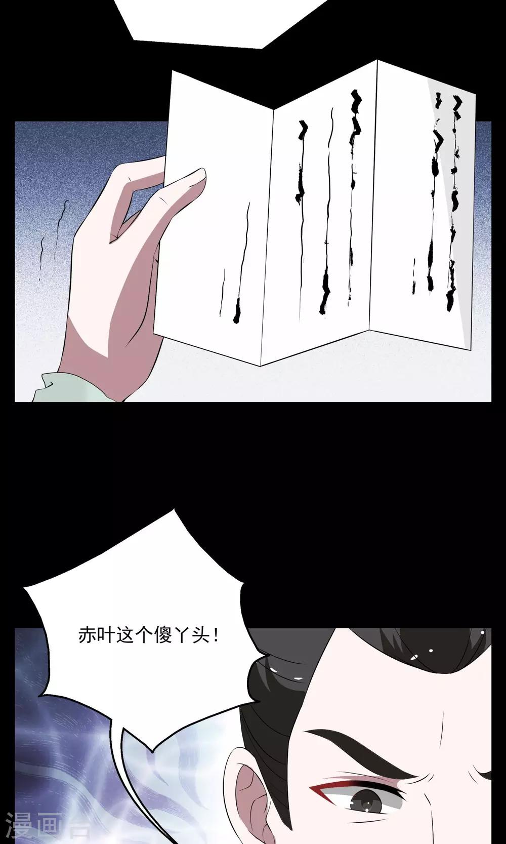 第182话 林妖9-第183话