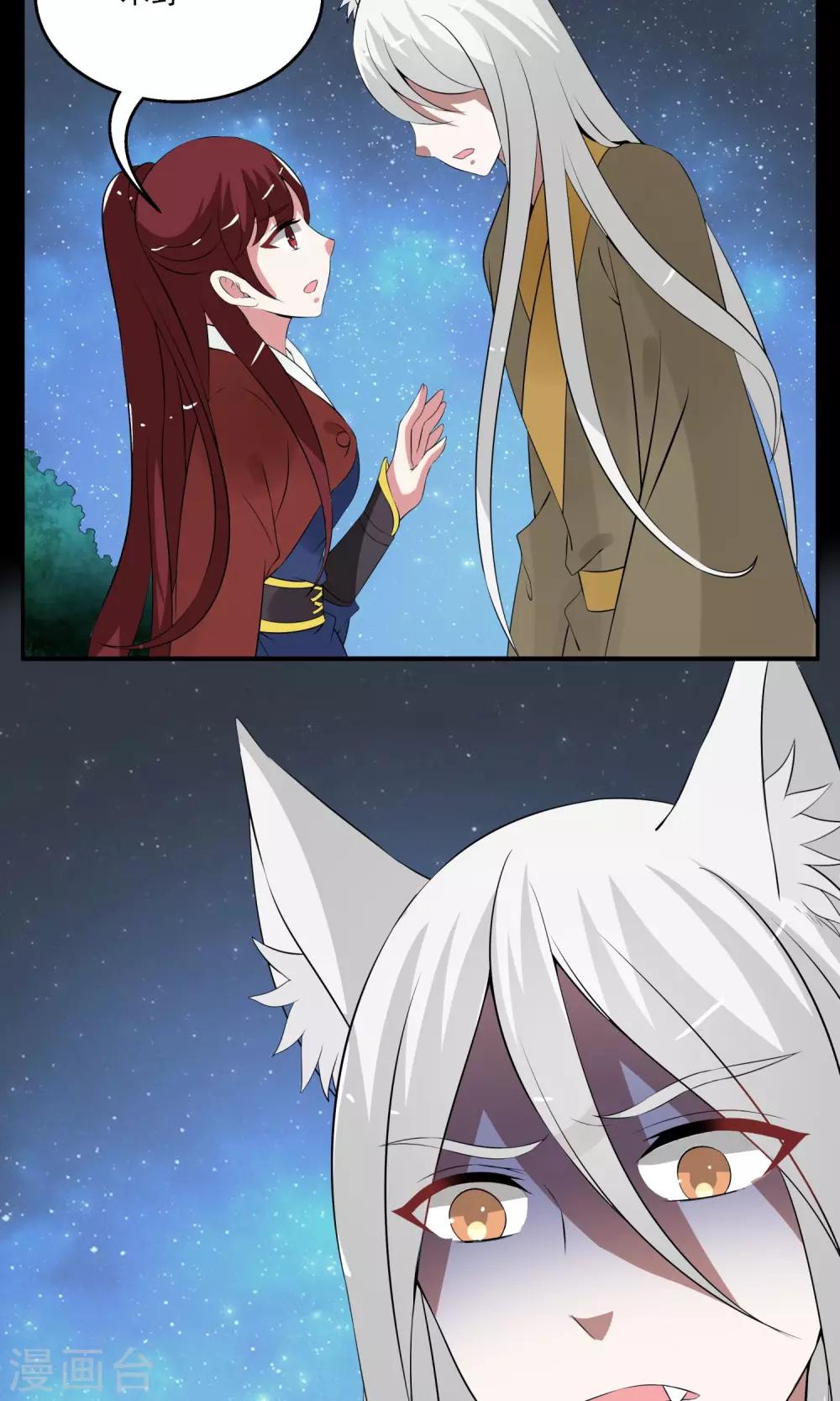 第182话 林妖9-第183话