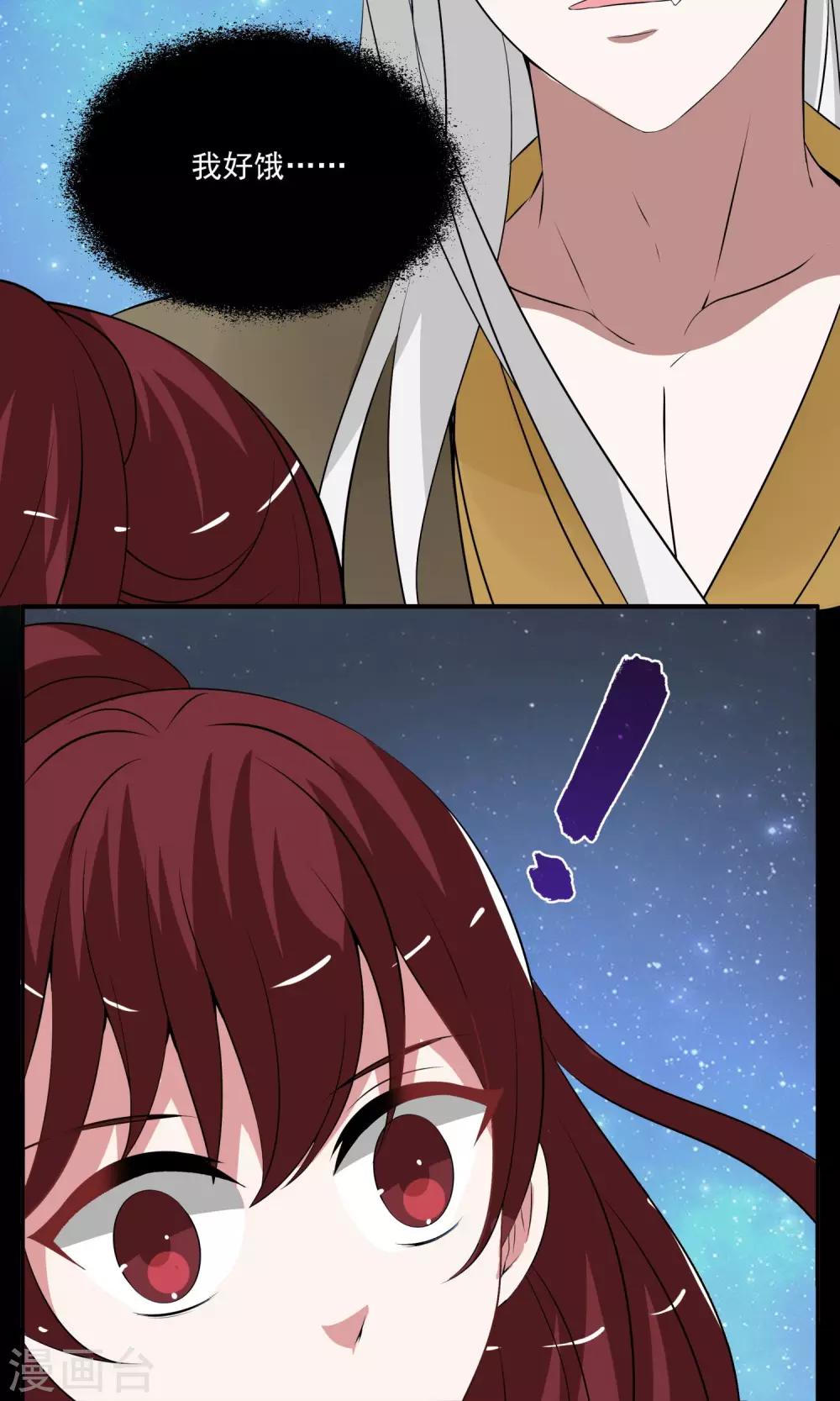 第182话 林妖9-第183话