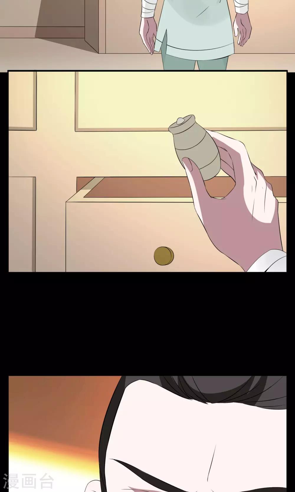 第182话 林妖9-第183话