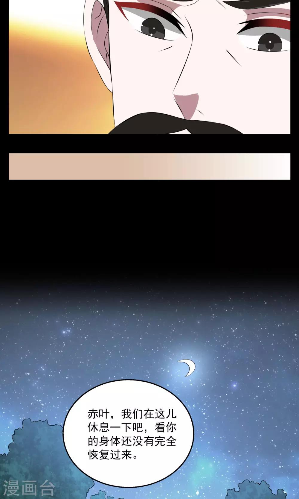 第182话 林妖9-第183话