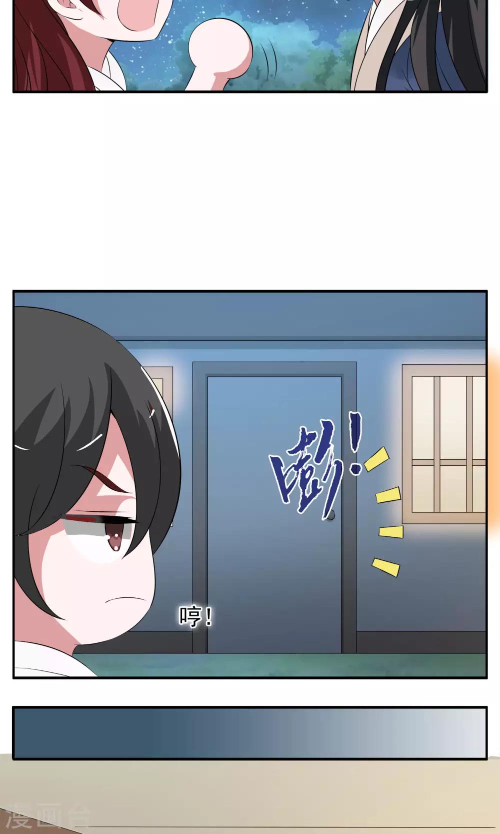 第184话 林妖11-第185话