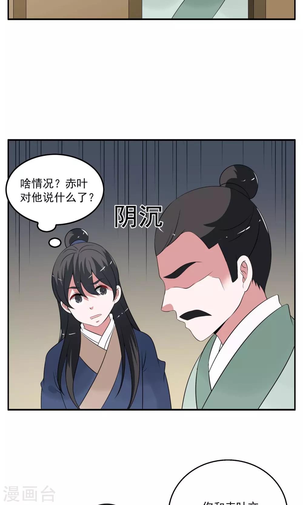 第184话 林妖11-第185话