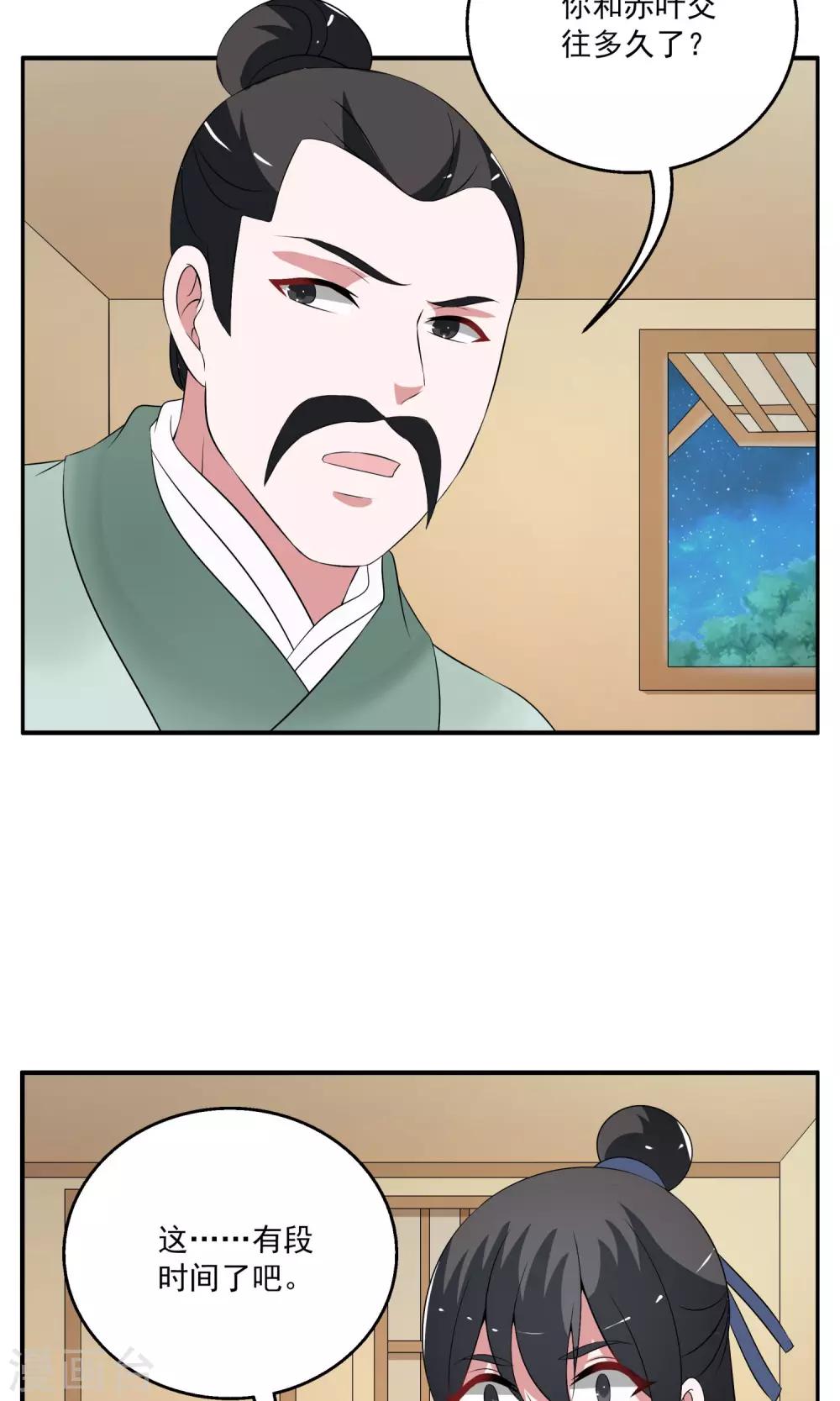 第184话 林妖11-第185话