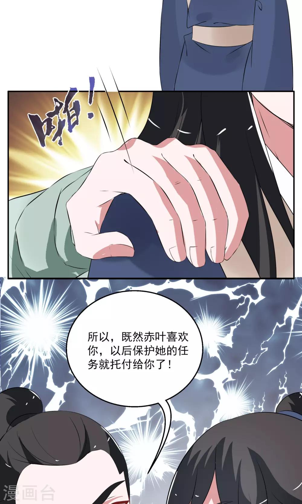 第184话 林妖11-第185话