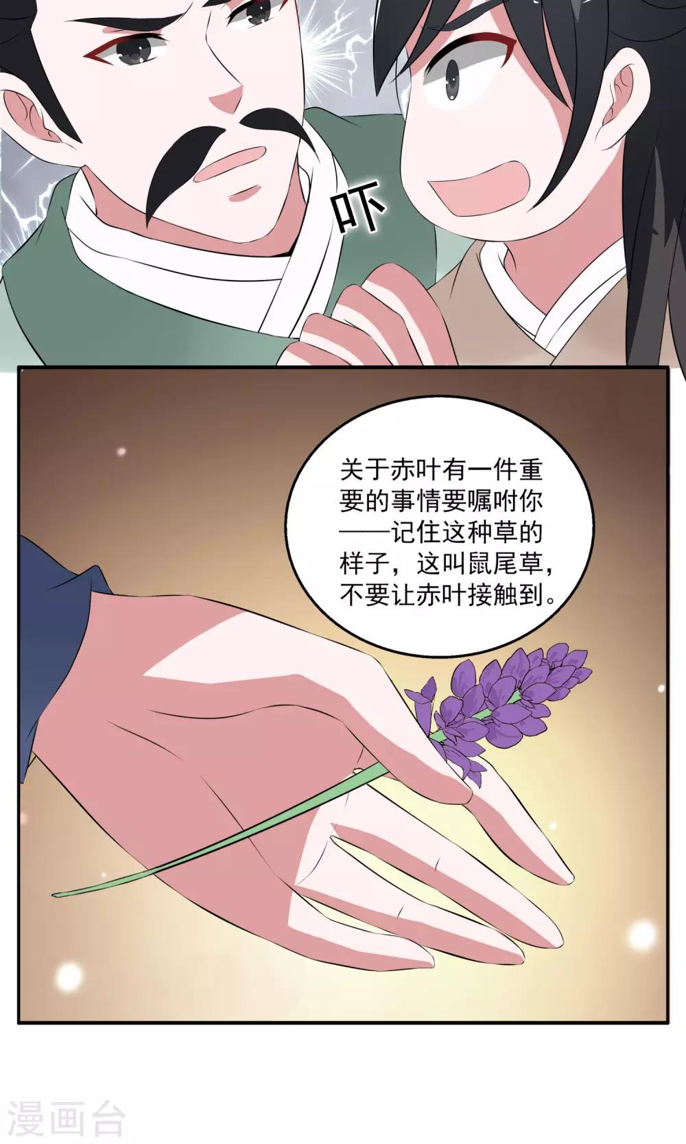 第184话 林妖11-第185话