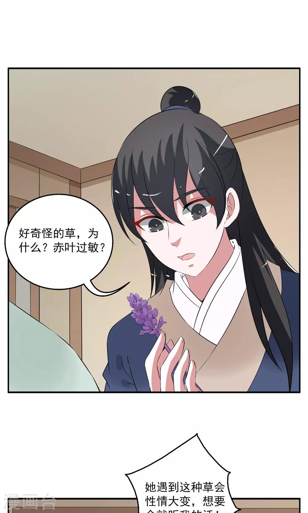 第184话 林妖11-第185话