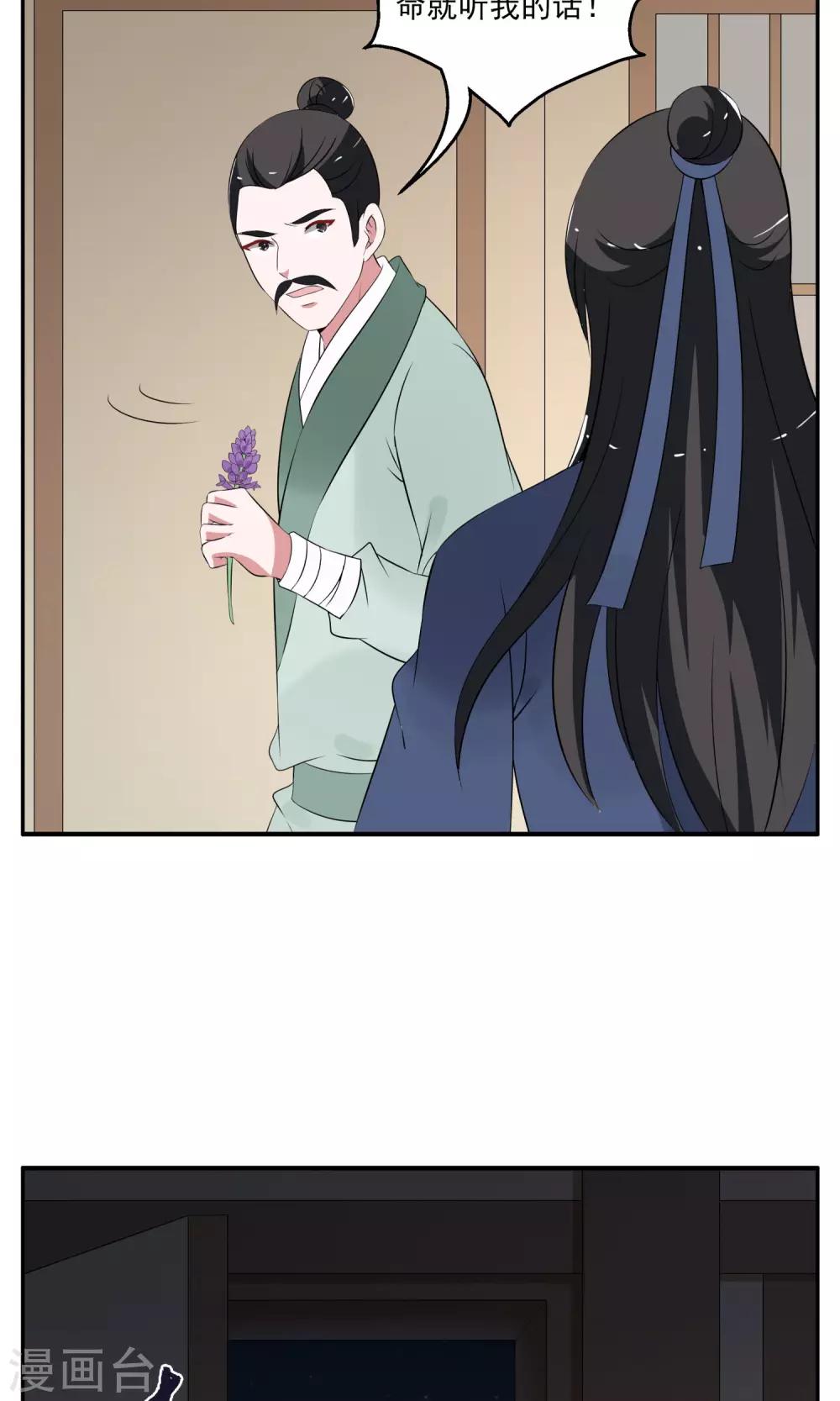 第184话 林妖11-第185话