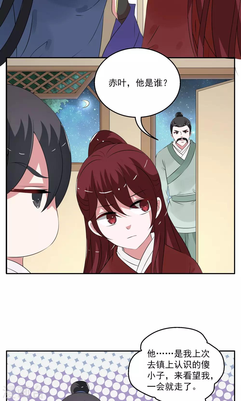 第184话 林妖11-第185话