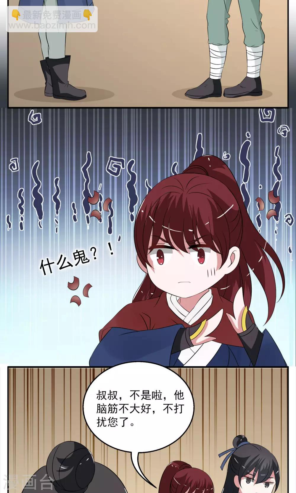 第184话 林妖11-第185话