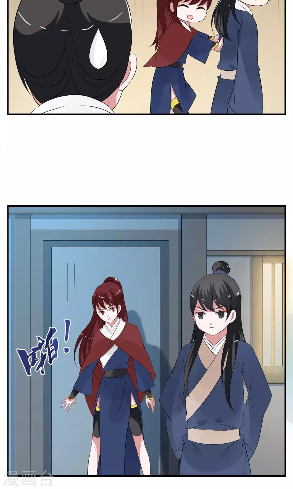 第184话 林妖11-第185话