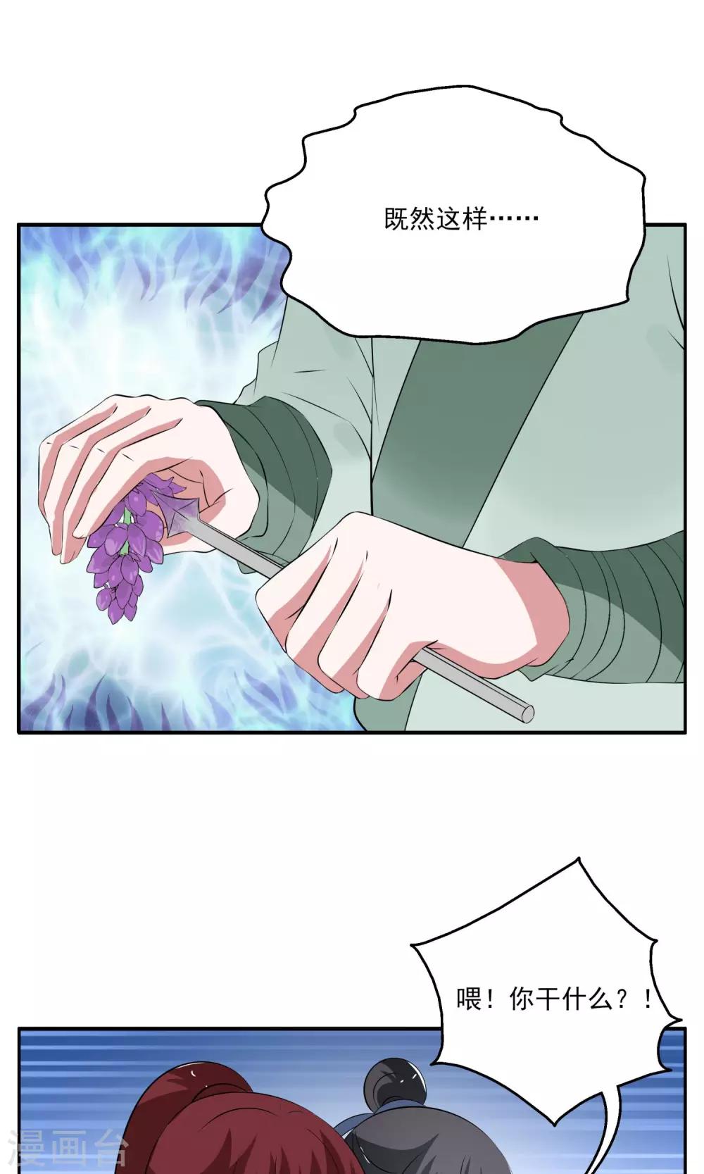 第186话 林妖13-第187话