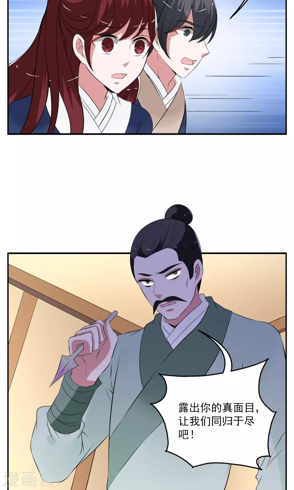 第186话 林妖13-第187话