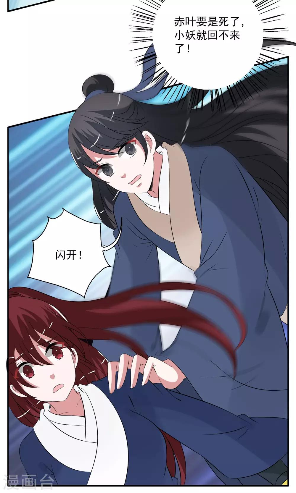 第186话 林妖13-第187话