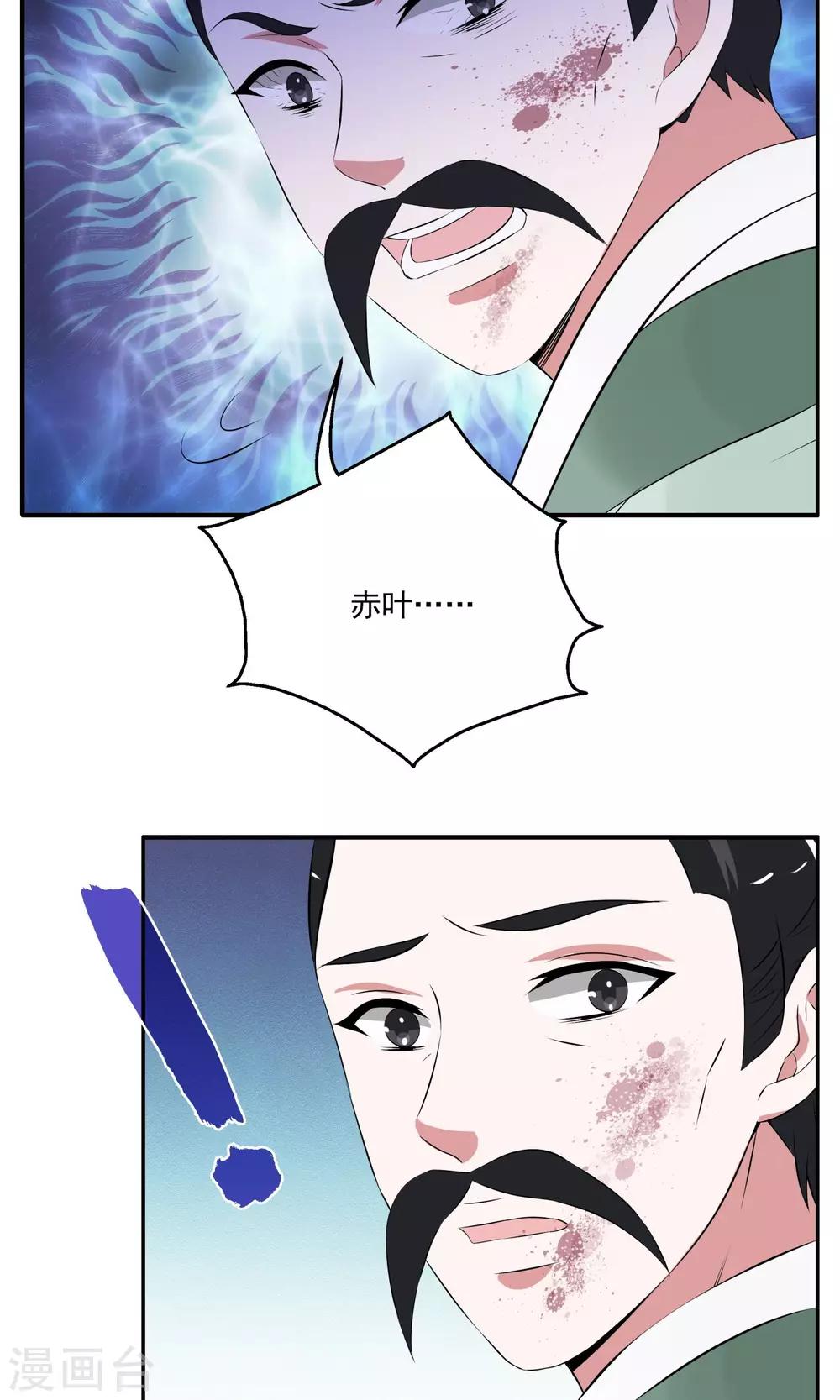 第186话 林妖13-第187话