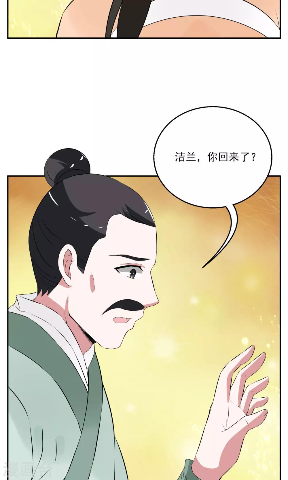 第186话 林妖13-第187话