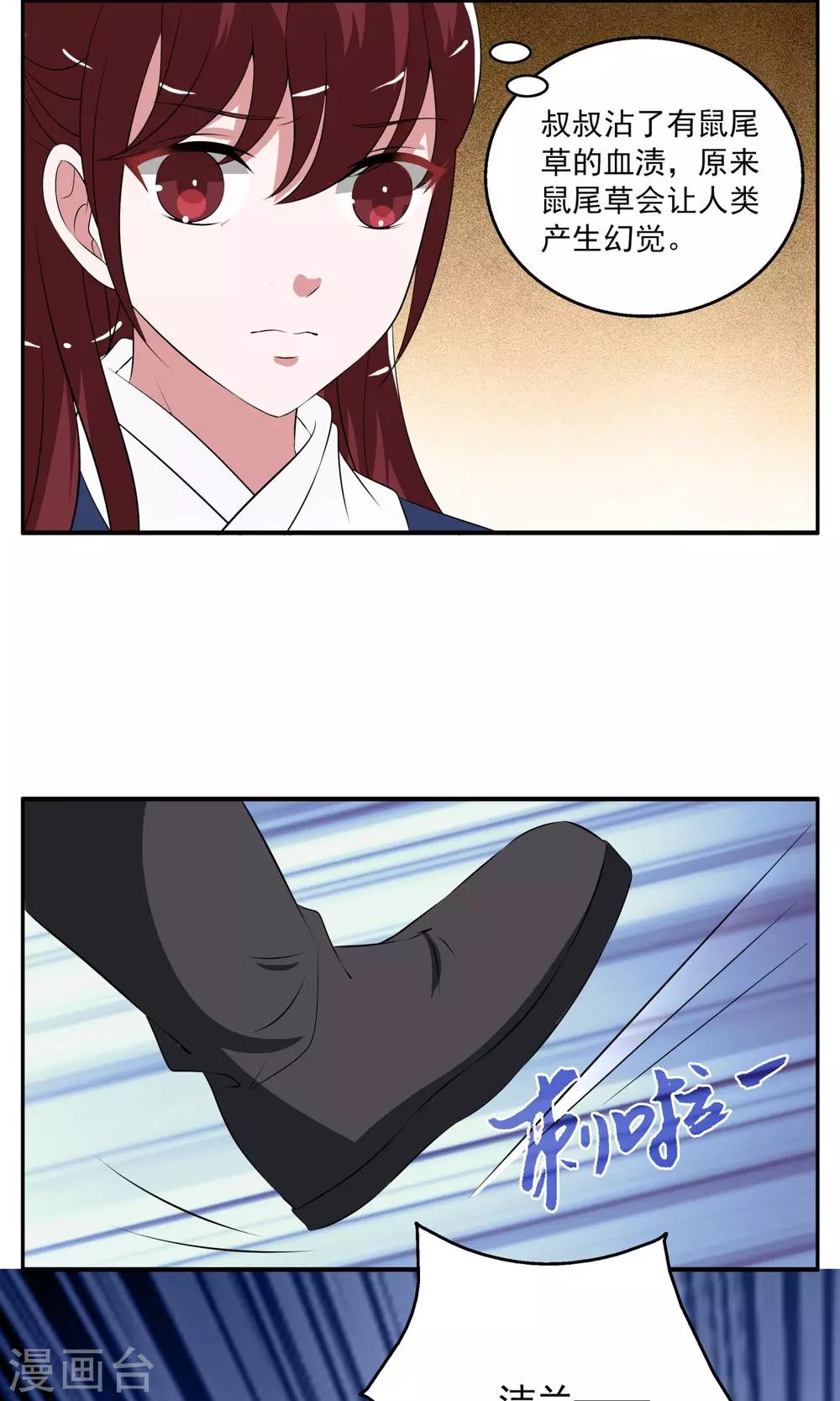 第186话 林妖13-第187话