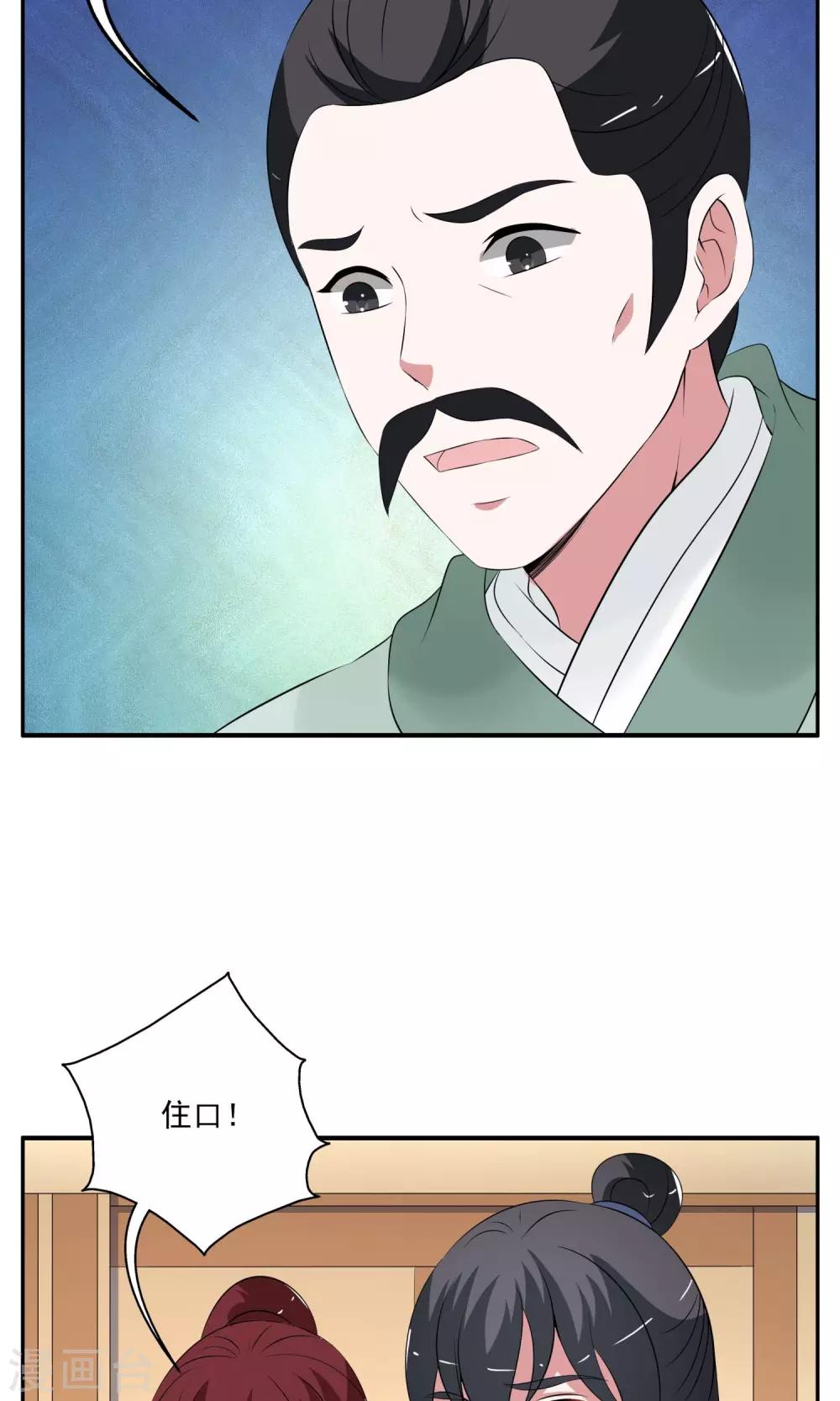 第186话 林妖13-第187话