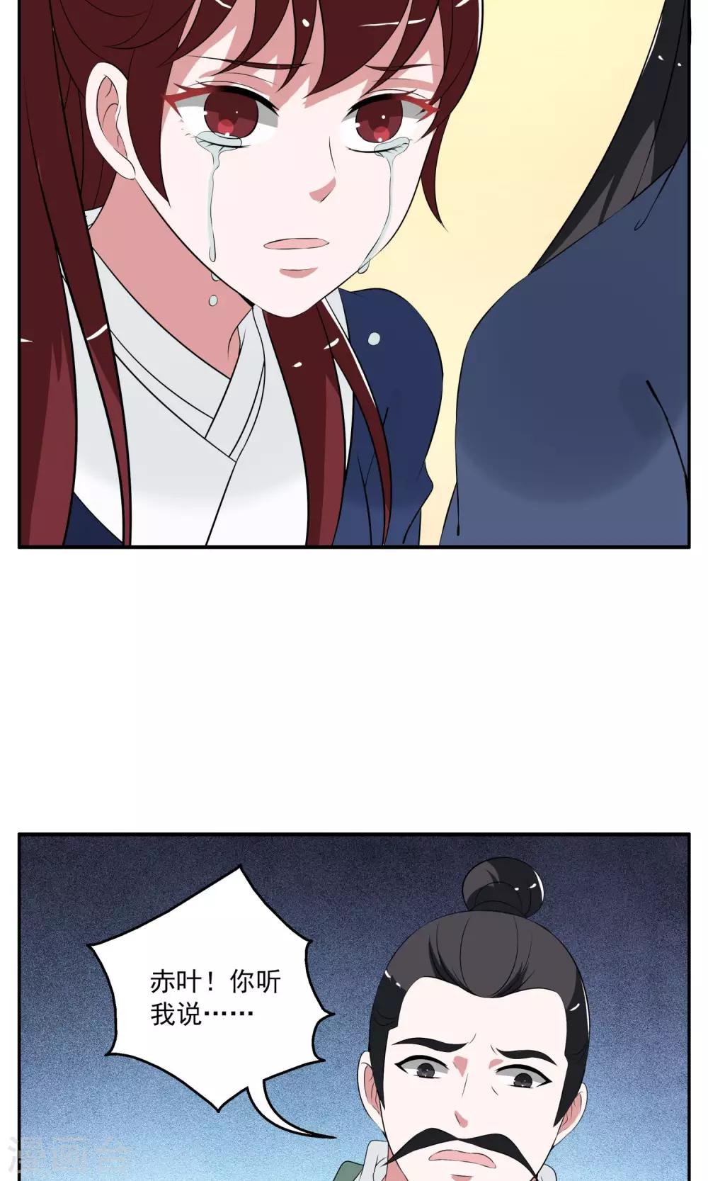 第186话 林妖13-第187话